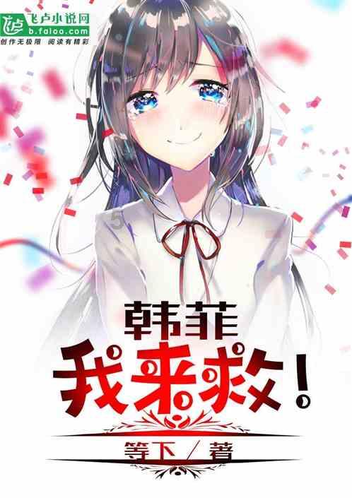 拯救小萌虎