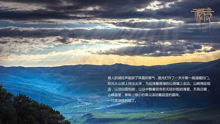地球守护者