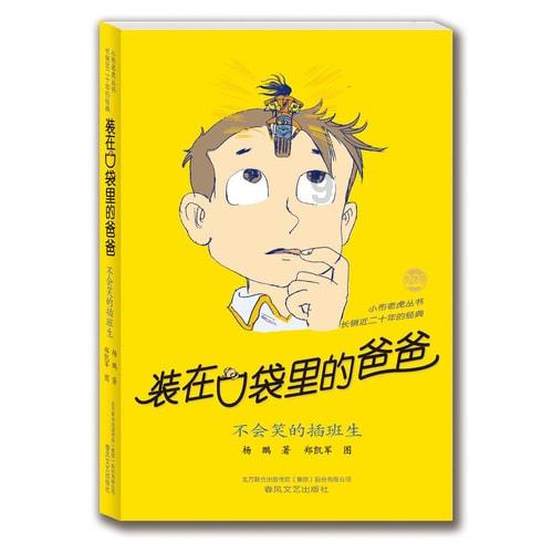 摆动小圆球