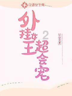 小魔仙舞蹈表演