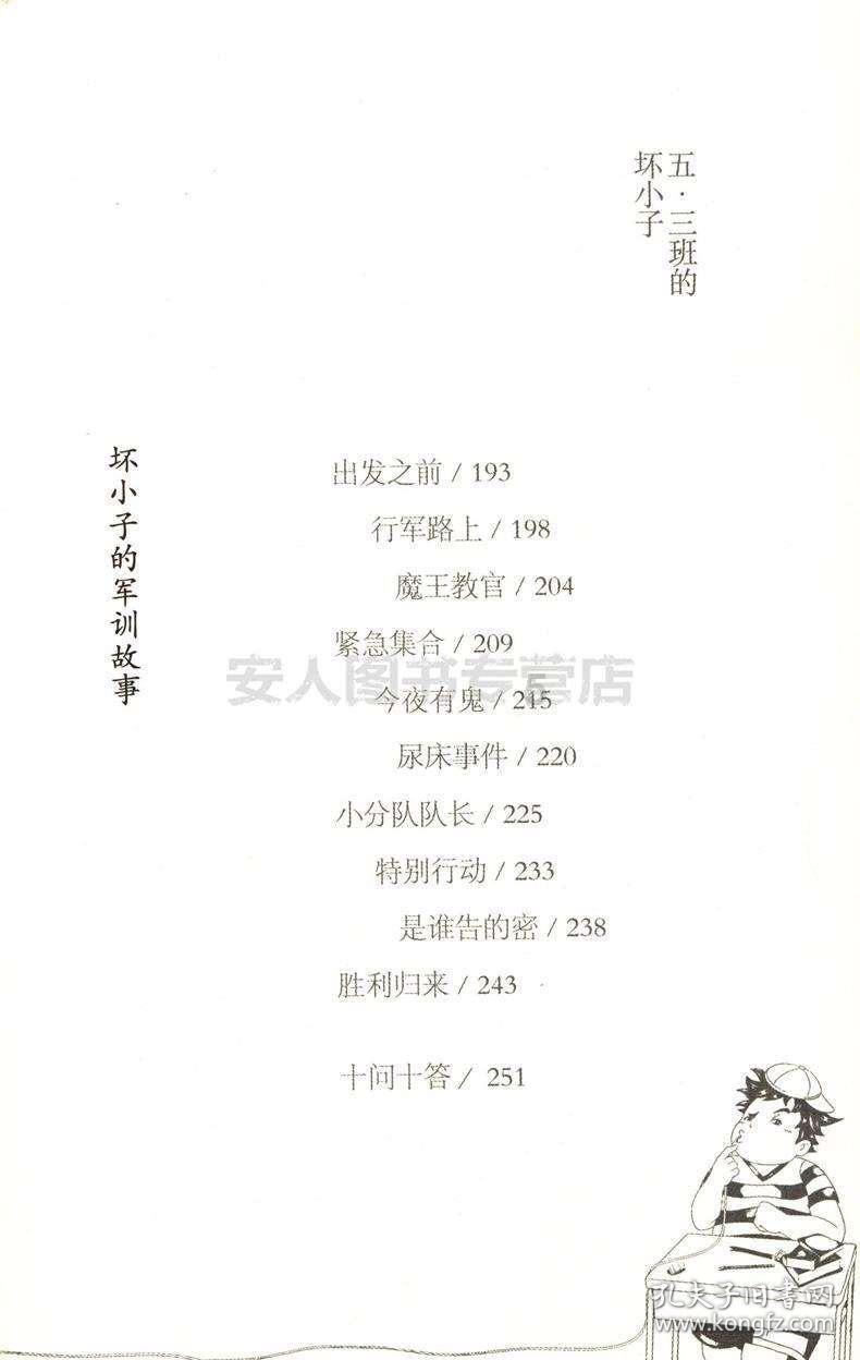 刺客信条：枭雄