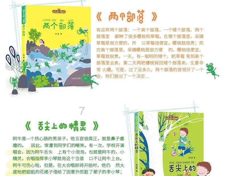 逃离神秘老林