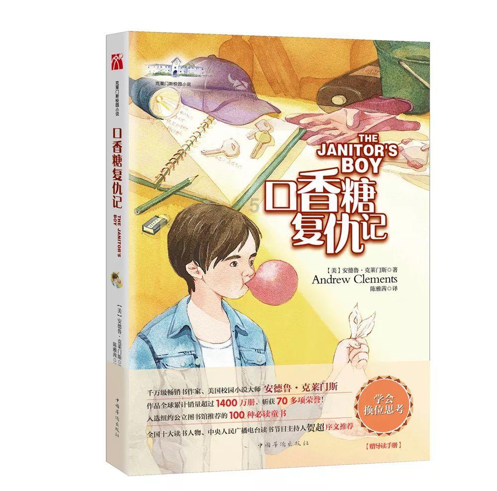冰火人魔法森林大冒险2