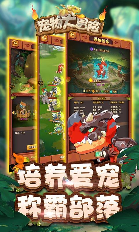 勇闯恶魔领域