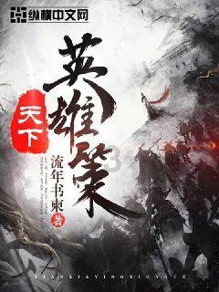 维京人之战