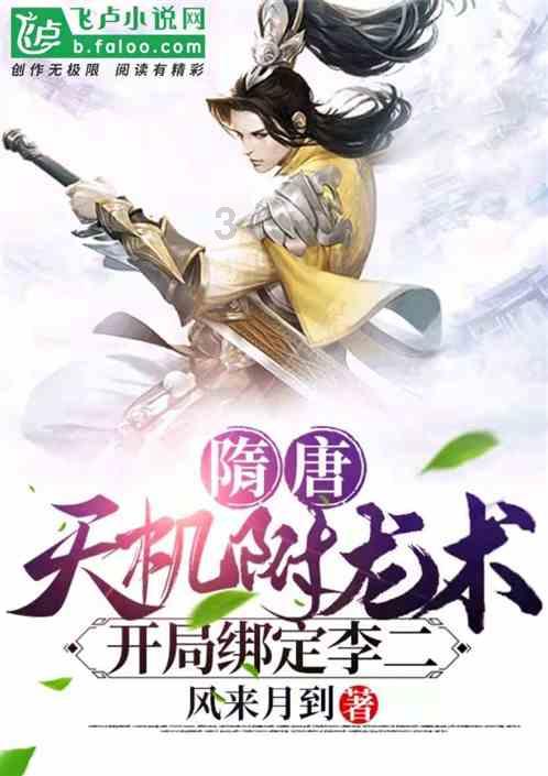 巧虎踢足球2