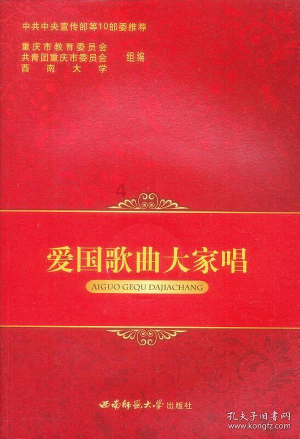 保卫我们的家园