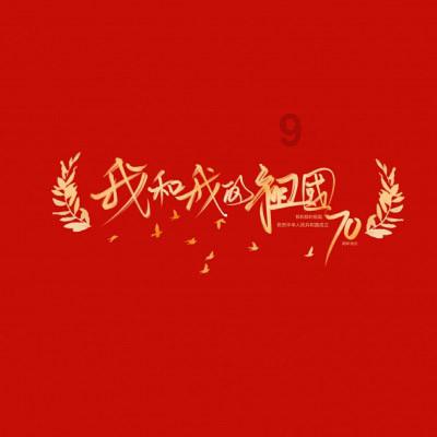 千锤万錾始出来 “非遗龙”邀你一起“龘龘龘龘”迈向龙