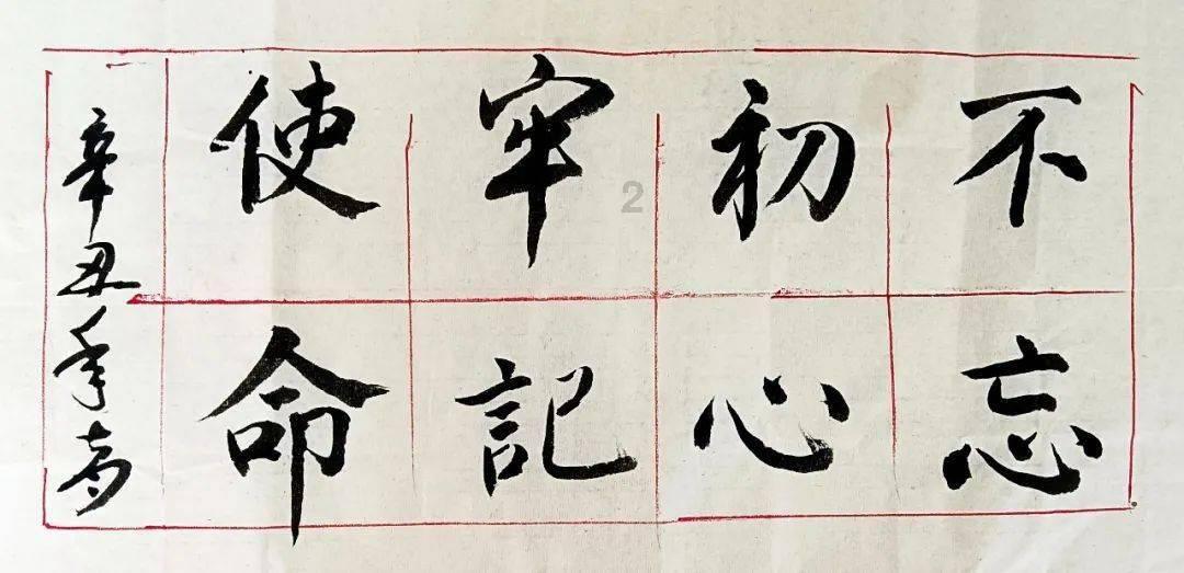 鳢： 有鱼有酒好日子