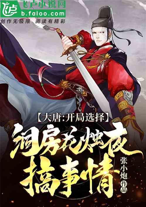 沉睡的骑士