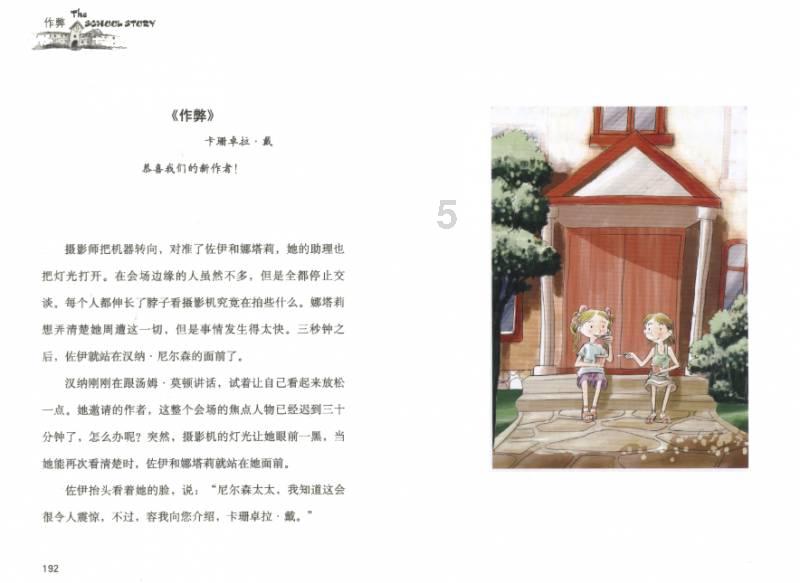 小猪仔要回家